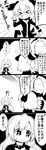  &gt;_&lt; /\/\/\ 3girls 4koma :&lt; absurdres animal_ears bangs beads blank_eyes blush_stickers choujuu_gigaku clenched_hand closed_eyes comic commentary dog_ears dog_tail eyebrows eyebrows_visible_through_hair fang floppy_ears futa_(nabezoko) glasses greyscale hand_to_own_mouth highres hijiri_byakuren holding holding_microphone hood index_finger_raised japanese_clothes jewelry juliet_sleeves kasodani_kyouko kesa kumoi_ichirin leg_up long_hair long_sleeves microphone monochrome multiple_girls necklace no_eyes nun open_mouth parted_bangs prayer_beads puffy_sleeves raised_fist short_hair snort solid_circle_eyes surprised sweatdrop tail tail_wagging touhou translated very_long_hair wide_sleeves 