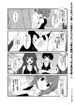 :d asymmetrical_hair blush breasts cleavage close-up cloud collarbone comic crossed_arms double_bun dutch_angle folded_ponytail from_side greyscale hand_on_own_chest hands inazuma_(kantai_collection) jewelry kaga_(kantai_collection) kamio_reiji_(yua) kantai_collection kongou_(kantai_collection) large_breasts long_hair long_sleeves monochrome necklace number open_mouth outdoors pendant power_lines profile short_hair side_ponytail silhouette sky sleeveless smile speech_bubble squiggle sweatdrop talking tank_top text_focus translated upper_body very_long_hair yua_(checkmate) 