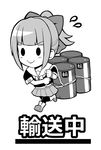  bangs blunt_bangs boots bow chibi drum_(container) eyebrows eyebrows_visible_through_hair flying_sweatdrops greyscale hair_bow highres kantai_collection midriff monochrome niwatazumi pantyhose pleated_skirt ponytail rope school_uniform serafuku sidelocks simple_background skirt smile solo towing translation_request white_background yano_toshinori yuubari_(kantai_collection) 