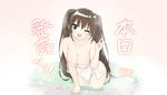  bathing cleavage koi_to_koisuru_utopia lovematic naked nishihara_kaho onsen peco towel wet 