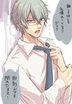  angry blue_neckwear brown_eyes dress_shirt glasses hazama_michio idolmaster idolmaster_side-m looking_at_viewer loose_necktie male_focus momohiki_(sunupo) necktie open_mouth shirt silver_hair solo translation_request undressing 