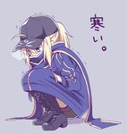  ahoge artoria_pendragon_(all) bangs baseball_cap black_footwear black_hat black_shorts blonde_hair blue_eyes blue_jacket blue_scarf boots cold cross-laced_footwear empty_eyes fate_(series) full_body hair_between_eyes hands_in_pockets hat jacket kannuki_hisui knee_boots lace-up_boots long_sleeves lowres motion_lines mysterious_heroine_x panties ponytail rojiura_satsuki:_chapter_heroine_sanctuary scarf shorts sidelocks solo squatting track_jacket translated trembling underwear 
