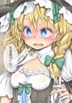  @_@ blonde_hair blue_eyes blush bow breasts chikado covered_nipples dress duplicate ear_blush embarrassed eyebrows green_bow hair_bow hat kirisame_marisa see-through side_ponytail small_breasts solo sweat touhou translated underbust upper_body wavy_mouth witch_hat 