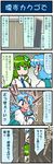  4koma artist_self-insert blue_eyes blue_hair comic commentary door empty_eyes flying_sweatdrops frog_hair_ornament green_eyes green_hair hair_ornament heterochromia highres jitome juliet_sleeves kochiya_sanae long_hair long_sleeves mizuki_hitoshi multiple_girls puffy_sleeves real_life_insert red_eyes short_hair snake_hair_ornament sweat sweatdrop tatara_kogasa touhou translated vest window 