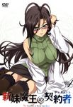  dvd_label megane shinmai_maou_no_testament stockings tagme thighhighs 