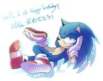  2016 black_nose clothing food footwear gloves green_eyes half-closed_eyes hedgehog japanese_text lying male mammal neho on_back signature smile solo sonic_(series) sonic_the_hedgehog text 