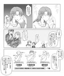  2girls balding bangs beard bullet camouflage closed_eyes coat comic dog_tags facial_hair greyscale haori helmet jacket japanese_clothes kimono long_hair monochrome multiple_boys multiple_girls mustache open_mouth original parted_bangs pointing scarf short_hair sitting suetake_(kinrui) surprised sweatdrop tears thought_bubble translation_request wide_sleeves 