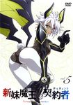  armor ass bodysuit dvd_label horns no_bra pointy_ears shinmai_maou_no_testament tagme tail wings 