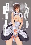  alternate_costume apron bar_censor blush breasts breasts_outside breath brown_hair censored dress dress_lift enmaided eyebrows_visible_through_hair futanari grey_eyes heavy_breathing huge_breasts landolt_tamaki looking_at_viewer maid maid_headdress masturbation multiple_girls nipples open_mouth original penis translation_request 