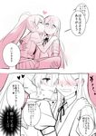  akuma_no_riddle banba_mahiru banba_shin'ya carrying cheek_kiss comic drunk hanabusa_sumireko kiss long_hair monochrome multiple_girls ponytail princess_carry school_uniform serafuku translation_request yuri 