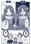  angry bangs blush bow comic greyscale hagane_soushi hair_bow hayami_kanade highres idolmaster idolmaster_cinderella_girls long_hair monochrome multiple_girls open_mouth parted_bangs petting smile tachibana_arisu takagaki_kaede translated 