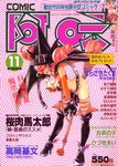  1girl artist_name boots breasts broom broom_riding cape cleavage comic_abi cover dated drill_hair earrings elbow_gloves gloves hat jack-o'-lantern jewelry knee_boots large_breasts long_hair magazine_cover one_eye_closed open_mouth pink_hair purple_eyes sakuraniku_umatarou striped striped_legwear thighhighs translation_request twintails witch_hat 