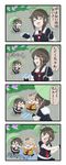  &gt;_&lt; 4koma ahoge baker_at_bat bangs blonde_hair blue_eyes blunt_bangs boots braid brown_hair chibi closed_eyes comic commentary dog_tail fang fingerless_gloves flower gloves hair_flaps hair_ornament hair_ribbon hairclip highres holding holding_umbrella jumping kantai_collection long_hair multiple_girls neckerchief necktie new_horizon open_mouth outstretched_hand pantyhose parody pose puchimasu! raincoat remodel_(kantai_collection) ribbon rubber_boots shigure_(kantai_collection) sidelocks smile splashing tail translated umbrella yellow_coat yuudachi_(kantai_collection) yuureidoushi_(yuurei6214) 