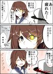  1girl 3koma ^_^ ^o^ admiral_(kantai_collection) blush brown_hair closed_eyes comic commentary_request embarrassed eyebrows eyebrows_visible_through_hair furutaka_(kantai_collection) hair_ornament hairclip hat heterochromia highres kantai_collection military_hat school_uniform serafuku short_hair sweatdrop translated yellow_eyes 