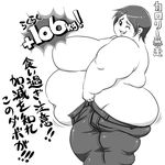  1girl ass blush breasts huge_ass huge_breasts looking_at_viewer monochrome obese short_hair squarewave translation_request 