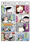  2girls 4koma ^_^ absurdres admiral_(kantai_collection) arm_warmers black_legwear blush brown_hair check_translation closed_eyes comic commentary_request eiyuu_(eiyuu04) full-face_blush hat heart highres kantai_collection kasumi_(kantai_collection) long_hair mamiya_(kantai_collection) military military_hat military_uniform multiple_girls partially_translated pillow pillow_fight rectangular_mouth school_uniform serafuku side_ponytail skirt smile solid_oval_eyes suspender_skirt suspenders translation_request uniform wavy_mouth |_| 