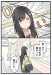  2koma bag bangs black_eyes black_hair blush comic dolphin_hair_ornament frown holding_strap long_hair long_sleeves minato_aya neck_ribbon niichi_(komorebi-palette) oosaki_minato original pleated_skirt ribbon school_uniform shoulder_bag skirt squinting staring train_station translated wavy_mouth 