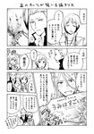  apron blush_stickers closed_eyes comic greyscale hair_slicked_back hand_on_another's_shoulder idolmaster idolmaster_side-m kitamura_sora koron_chris kuzunoha_amehiko legenders looking_at_another male_focus monochrome multicolored_hair multiple_boys translation_request two-tone_hair youhe_hino 