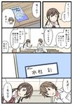  1girl 4koma animal_print book brown_hair ceiling collared_shirt comic desk dolphin long_hair long_sleeves neck_ribbon niichi_(komorebi-palette) notice_lines one_eye_closed oosaki_minato original ribbon school_desk school_uniform shirt sitting suzushiro_akane sweatdrop tile_ceiling tiles translated twintails white_shirt 