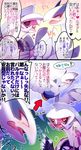  artist_request chibi dragon hoopa lugia nintendo palkia pokemon smile tail tears what 