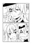  ahoge blush_stickers comic commentary_request embarrassed eyepatch greyscale ha_akabouzu high_contrast highres kantai_collection kiso_(kantai_collection) kuma_(kantai_collection) long_hair looking_at_another looking_to_the_side monochrome multiple_girls open_mouth parted_lips remodel_(kantai_collection) translated wavy_mouth 
