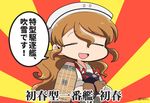  akagi_(kantai_collection) akagi_(kantai_collection)_(cosplay) brown_hair closed_eyes cosplay flight_deck gloves japanese_clothes kantai_collection littorio_(kantai_collection) long_hair mujun-gatamari muneate partly_fingerless_gloves solo translated tsukko_(3ki2ne10) twitter_username yugake 