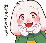  2016 asriel_dreemurr blush boss_monster caprine clothing dialogue goat long_ears looking_at_viewer male mammal rie_(artist) smile solo sweater undertale video_games 