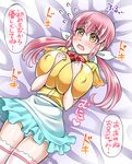  bed bed_sheet blush breasts commentary_request covered_nipples deep_skin flying_sweatdrops hair_ornament huge_breasts long_hair lying mabo-udon on_back on_bed open_mouth original panties pink_hair solo striped striped_panties thighhighs twintails underwear wavy_mouth yellow_eyes 