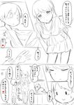  2girls alternate_costume blush closed_eyes comic commentary_request eyebrows eyebrows_visible_through_hair greyscale heart highres hiromochi_jin kantai_collection kitakami_(kantai_collection) little_boy_admiral_(kantai_collection) long_hair monochrome multiple_girls ooi_(kantai_collection) open_mouth pleated_skirt ponytail school_uniform serafuku skirt translation_request younger 