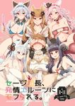  5girls :q animal_ears bare_shoulders bikini black_hair breasts brown_hair bunny_ears catherine_(granblue_fantasy) covered_nipples covering_another's_eyes covering_eyes crossdressing erection erection_under_clothes erune girl_sandwich gran_(granblue_fantasy) granblue_fantasy harem heles highres inari_(inariya) large_breasts medium_breasts metera_(granblue_fantasy) mole mole_under_mouth multiple_girls pink_hair protected_link sage_(granblue_fantasy) sandwiched silver_hair socie_(granblue_fantasy) swimsuit thighhighs tongue tongue_out yuel_(granblue_fantasy) 