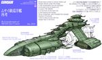 copyright_name dated machinery mobile_suit_gundam_the_origin musai no_humans number ship simple_background sketch space_craft text_focus translation_request watercraft white_background zenseava 