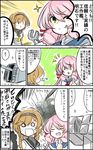  10eki_(tenchou) 2girls akashi_(kantai_collection) braid breasts brown_hair closed_eyes comic commentary_request green_eyes hair_ornament hair_ribbon highres kantai_collection long_hair medium_breasts multiple_girls o_o open_mouth pink_hair propeller_hair_ornament ribbon school_uniform serafuku tehepero teruzuki_(kantai_collection) translation_request tress_ribbon turret twin_braids wrench 