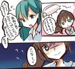  ? aqua_eyes brown_hair comic green_eyes green_hair kantai_collection kumano_(kantai_collection) kusada_souta multiple_girls open_mouth sketch suzuya_(kantai_collection) translation_request upper_body 