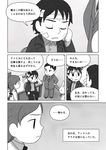  bunny comic left-to-right_manga monochrome nekobungi_sumire translated 