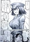  1girl @_@ akitsu_maru_(kantai_collection) black_hat blush commentary_request hat highres kantai_collection monochrome short_hair solo translation_request uniform 