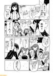  arm_warmers asashio_(kantai_collection) ascot comic commentary drinking greyscale hat kantai_collection kasumi_(kantai_collection) long_hair michishio_(kantai_collection) mizumoto_tadashi monochrome muneate non-human_admiral_(kantai_collection) ooshio_(kantai_collection) salute skirt smokestack suspenders toast_(gesture) translation_request twintails zuikaku_(kantai_collection) 
