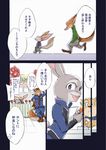  2016 canine comic digital_media_(artwork) disney female fennec finnick fox japanese_text judy_hopps lagomorph male mammal mayo850921 nick_wilde rabbit text translation_request zootopia 