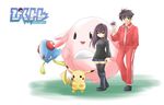  1boy 1girl brother_and_sister chansey great_ball long_hair miyuki_akira pikachu pixiv_trainer poke_ball pokemon skirt tentacool 