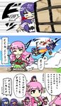  4girls blood chibi comic flower_knight_girl hanamomo_(flower_knight_girl) lavender_(flower_knight_girl) long_hair momo_(flower_knight_girl) multiple_girls pink_hair suzuran_(flower_knight_girl) translation_request urushi 