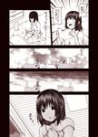  1boy 1girl admiral_(kantai_collection) bangs book camisole ceiling ceiling_light clutching_chest coffee_table comic commentary_request couch drawer floor fubuki_(kantai_collection) futon hair_down holding holding_book kantai_collection kouji_(campus_life) low_ponytail monochrome on_bed open_mouth outstretched_arm pillow pleated_skirt reading school_uniform serafuku shorts sitting skirt spoken_ellipsis strap_slip translated wariza wide-eyed window 