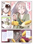  1girl :d ^_^ admiral_(kantai_collection) chopsticks closed_eyes comic commentary_request falling grey_eyes grey_hair hachimaki hakama hat headband holding japanese_clothes kantai_collection military military_uniform muneate naval_uniform omelet open_mouth peaked_cap plate ponytail silver_hair smile sparkle sweat tamagoyaki translated tripping uniform yamamoto_arifred zuihou_(kantai_collection) 