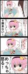  4koma :o blue_shirt closed_eyes comic couch hair_between_eyes hairband highres jetto_komusou komeiji_satori long_hair looking_at_another messy_hair mind_reading multiple_girls open_mouth pink_eyes pink_hair pink_skirt reiuji_utsuho shirt short_hair sitting skirt third_eye touhou translated truth v-shaped_eyebrows wide_sleeves 