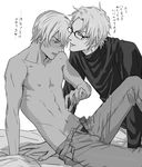  2boys abs character_request glasses multiple_boys muscle nipples sitting tagme topless undressing yaoi 