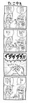  4koma bad_id bad_twitter_id bike_shorts breasts comic commentary_request domino_mask food greyscale height_difference inkling large_breasts mask monochrome multiple_girls octarian octoling pinching shirt shorts splatoon_(series) splatoon_1 takoyaki tank_top tentacle_hair translated yuta_agc 
