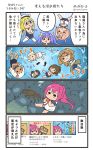  4koma 6+girls black_hair blonde_hair blue_sailor_collar brown_hair cellphone comic commentary_request crab fang glasses hairband hat highres holding holding_phone i-168_(kantai_collection) i-19_(kantai_collection) i-26_(kantai_collection) i-400_(kantai_collection) i-401_(kantai_collection) i-504_(kantai_collection) i-58_(kantai_collection) i-8_(kantai_collection) kantai_collection light_brown_hair long_hair low_twintails luigi_torelli_(kantai_collection) megahiyo multiple_girls one-piece_swimsuit open_mouth phone pink_hair ponytail ro-500_(kantai_collection) sailor_collar sailor_hat school_swimsuit short_hair short_sleeves smartphone speech_bubble swimsuit swimsuit_under_clothes thighhighs translation_request twintails twitter_username two-tone_hairband two_side_up underwater white_hairband white_hat white_legwear 