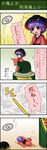  4koma barefoot blush bowl bowl_hat bug bug_spray can cannon cockroach comic commentary_request crescent directional_arrow doyagao emphasis_lines from_above hat highres insect japanese_clothes kimono minigirl pink_eyes pointing purple_eyes purple_hair short_hair smoke soda_can soles standing sukuna_shinmyoumaru taochart text_focus touhou translated turret upper_body wide_sleeves 