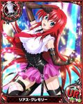  ahoge artist_request belt blue_eyes breasts card_(medium) character_name chess_piece covered_nipples elbow_gloves gloves high_school_dxd king_(chess) large_breasts long_hair necktie official_art pink_skirt red_hair red_neckwear rias_gremory skirt solo trading_card very_long_hair 