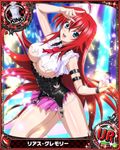  ahoge artist_request belt blue_eyes breasts card_(medium) character_name chess_piece covered_nipples elbow_gloves gloves high_school_dxd king_(chess) large_breasts long_hair necktie official_art pink_skirt red_hair red_neckwear rias_gremory skirt solo torn_clothes trading_card very_long_hair 