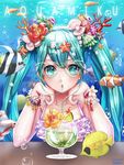  2016 air_bubble angelfish aqua_eyes aqua_hair artist_name bandeau bangs bead_bracelet beads bikini bikini_top box_(hotpppink) bracelet bubble character_name chin_rest clownfish cocktail coral crazy_straw cup dated drink drinking_glass drinking_straw elbows_on_table eyebrows eyebrows_visible_through_hair eyelashes fish flower flower_bracelet frilled_bikini frills glasses green-framed_eyewear hair_flower hair_ornament hairpin hatsune_miku head_rest heart heart-shaped_eyewear heart_straw hibiscus jewelry long_hair looking_at_viewer motion_blur pearl pearl_bracelet plumeria pov_across_table pov_dating red_flower shell shell_hair_ornament ship's_wheel solo star star-shaped_pupils starfish submerged summer swimsuit symbol-shaped_pupils table tassel tropical_drink twintails underwater upper_body vocaloid white_bikini white_flower 