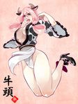  animal_ears animal_print arm_up bad_id bad_pixiv_id bare_legs black_bow black_footwear bow breasts center_opening chico0619 covering_mouth cow_ears cow_girl cow_horns cow_print eyelashes from_below full_body fundoshi gozu_(takuan_to_batsu_no_nichijou_enmachou) groin hair_between_eyes hair_ornament hand_over_own_mouth high_heels horns japanese_clothes jumping large_breasts long_hair low_twintails open_mouth pink_background pink_hair shoes solo takuan_to_batsu_no_nichijou_enmachou twintails wide_sleeves yellow_eyes 